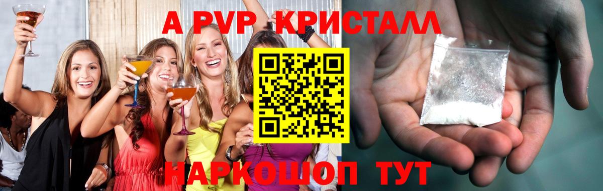 APVP  Вход с VPN  Альфа ПВП СК КРИС  Чистополь  Alfa_PVP крисы CK 