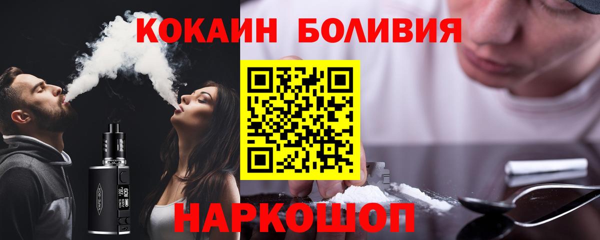 КОКАИН 99%  COCAIN Эквадор  Вход с VPN  Чистополь 