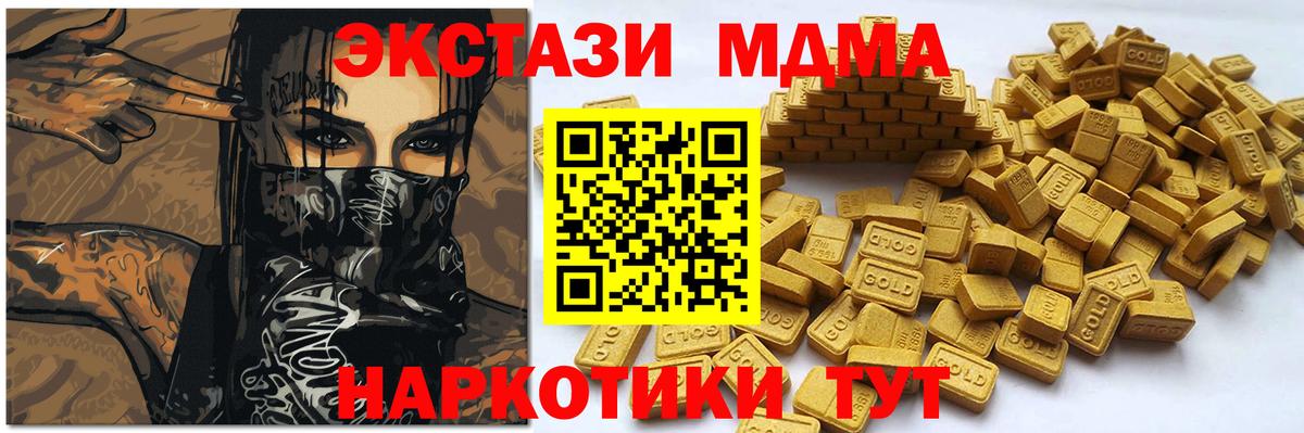 Экстази  ЭКСТАЗИ таблы  гидра сайт  Вход с VPN  Чистополь  Экстази VHQ 