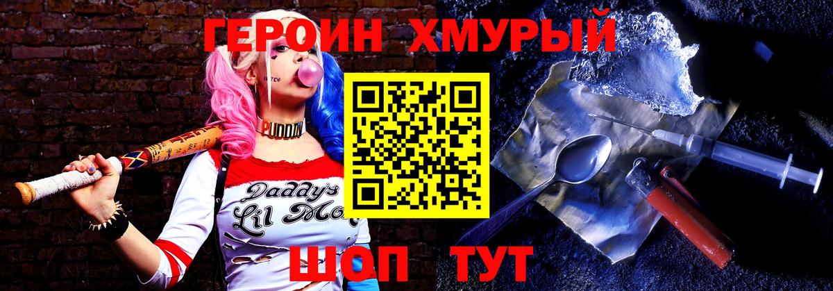 ГЕРОИН Heroin Чистополь