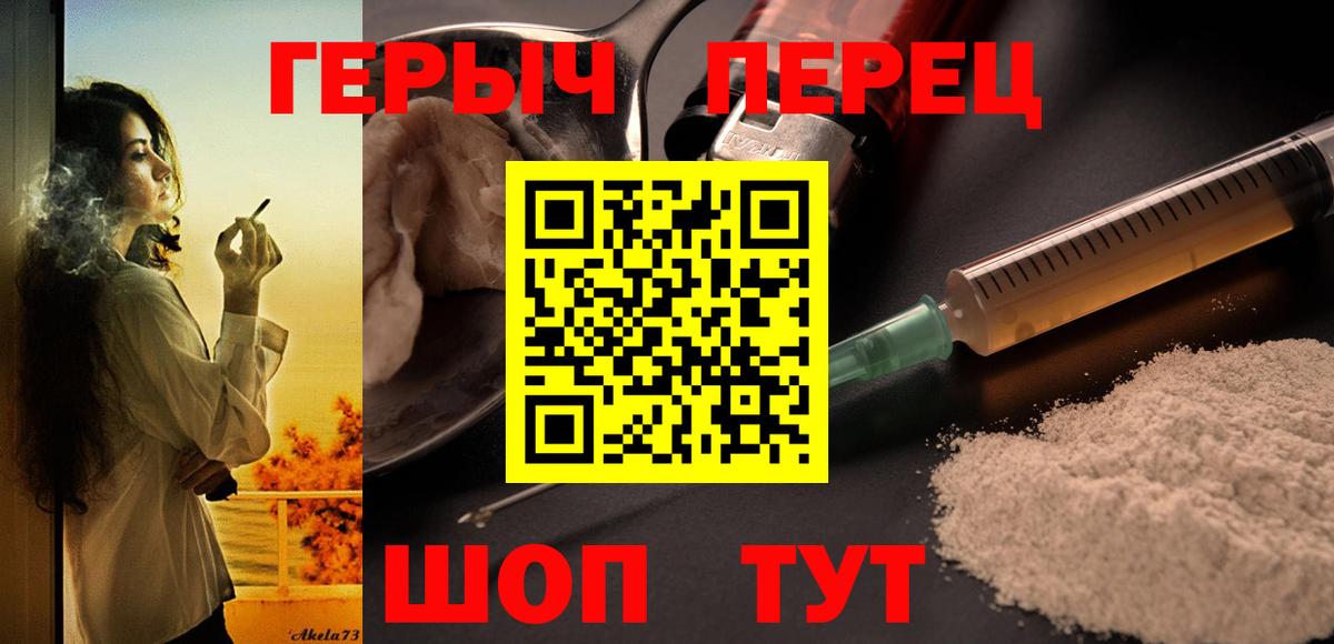 Героин  Вход с VPN  Чистополь  ГЕРОИН герыч 
