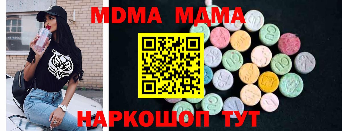 MDMA молли Чистополь