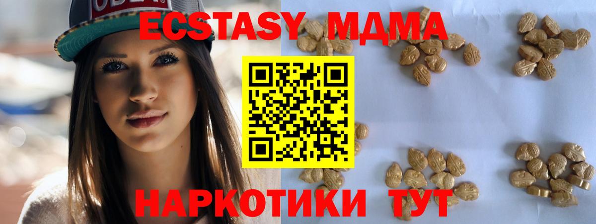 Чистополь  МДМА Molly  Вход с VPN  MDMA Molly 