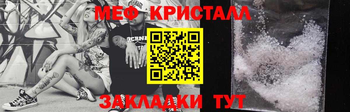 МЕФ мука Чистополь