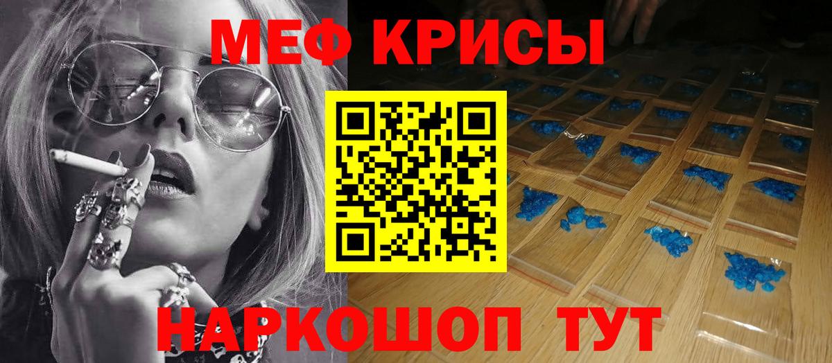 Мефедрон  Меф кристаллы  Мефедрон мяу мяу  закладка  Мефедрон  Чистополь  Вход с VPN 