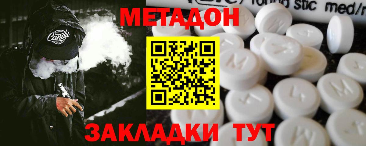 mega   Метадон мёд  МЕТАДОН мёд  Вход с VPN  Чистополь 