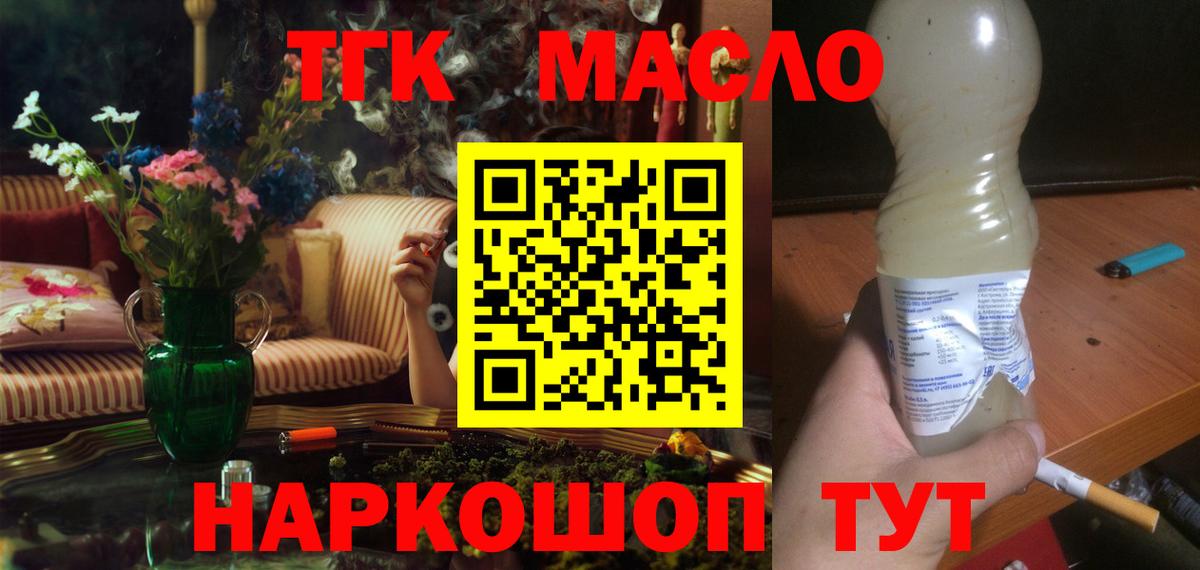 ТГК жижа  купить наркотики цена  Вход с VPN  Чистополь  ТГК вейп с тгк 