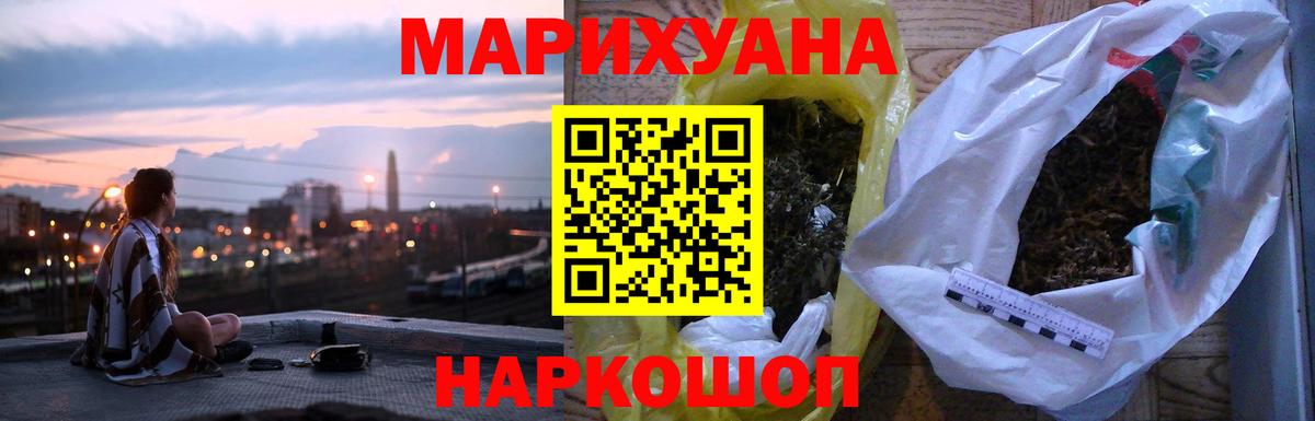 Бошки Шишки гибрид Чистополь